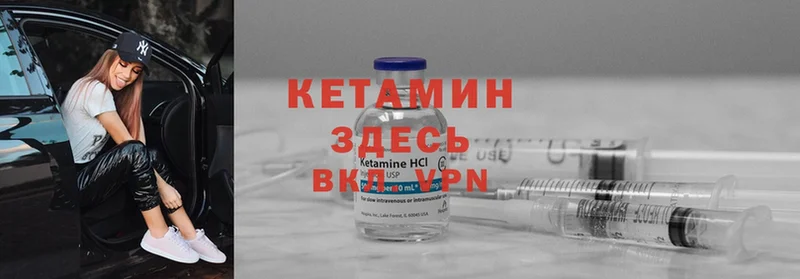 что такое   Новая Усмань  Кетамин ketamine 